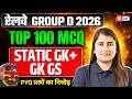RRB Group D GK-GS Practice Set 2026 | Group D Complete Static GK & GK GS Class | Group D By RIYA MAM