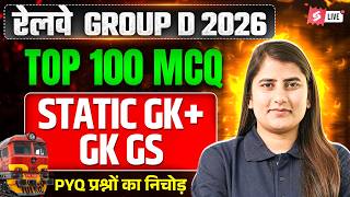 RRB Group D GK-GS Practice Set 2026 | Group D Complete Static GK & GK GS Class | Group D By RIYA MAM