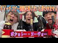 【ヌーヴォー】味だけでボジョレー・ヌーヴォーのキャッチコピー連続正解するまで終われません!!!!!