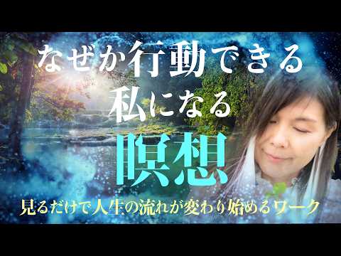 Awakening] Meditation to become someone who can take action [A