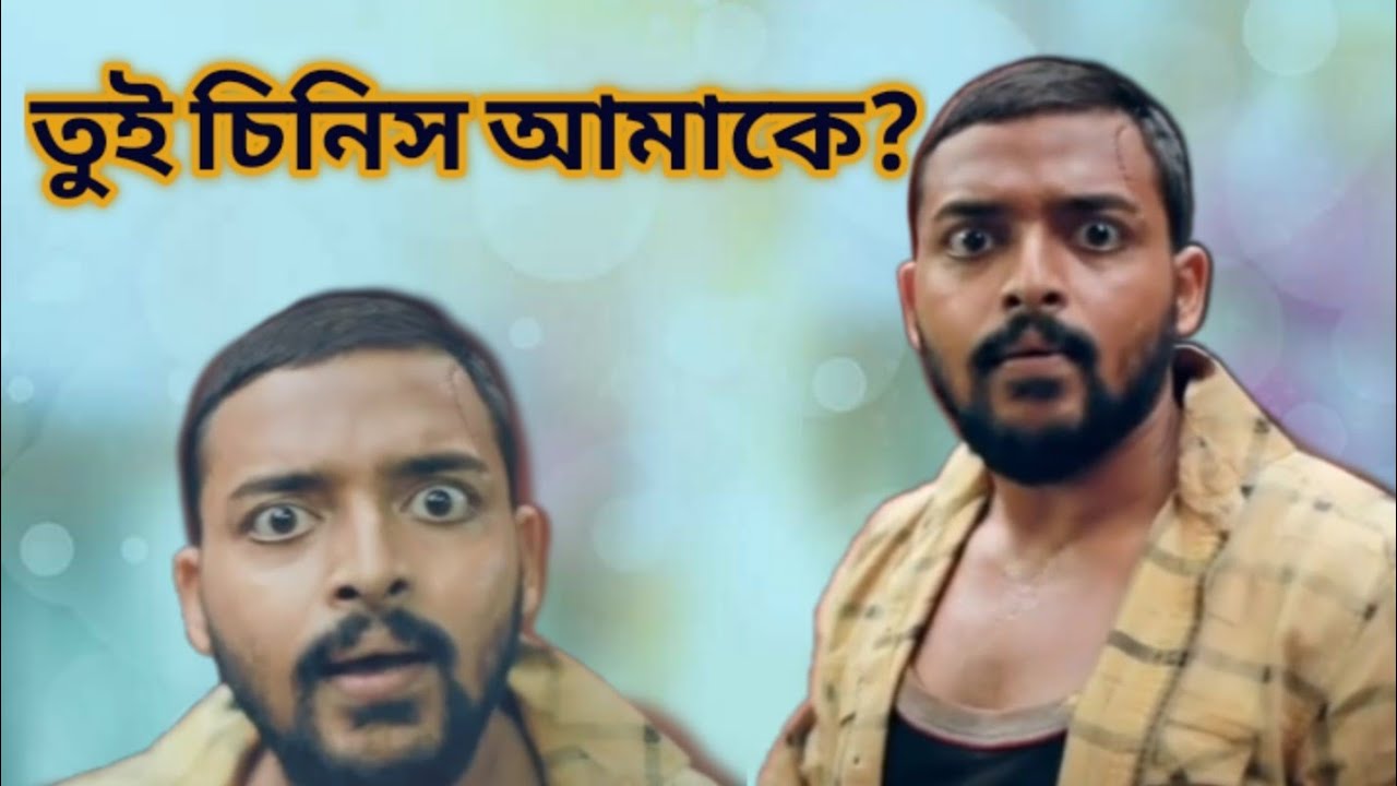 Tui Chinis Amake? | Montu Pilot Short Video Clip 🔥| Mojadar Memes.
