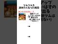 【ツムツム】辞めたくなった瞬間3選！#ツムツム#shorts#3選