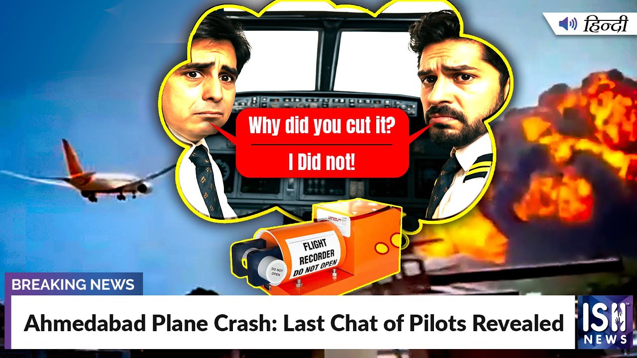 Ahmedabad Plane Crash: Last Chat of Pilots Revealed | ISH News