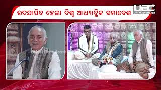 ଅଦିନିଆ ରଥଯାତ୍ରା ରୋକିବାକୁ ପ୍ରୟାସ କେତେ ହେବ ସଫଳ ?Meeting in Puri, Odd Day Rathaytra by Iskon| UBC News