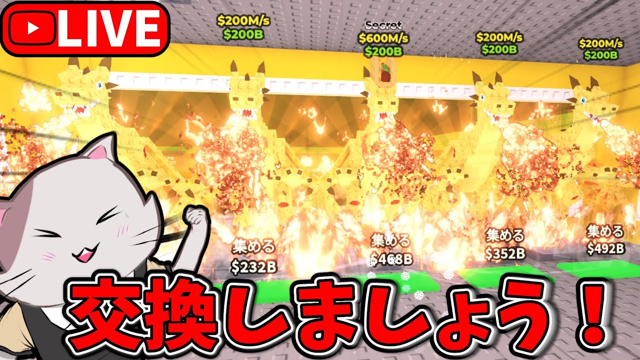 ブレインロットを盗む】交換募集してます！【1v1も募集してます
