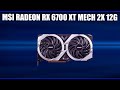 Видеокарта MSI Radeon RX 6700 XT MECH 2X 12G (OC)