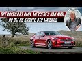 Джереми Кларксон Обзор на Kia Stinger GT S (2018)