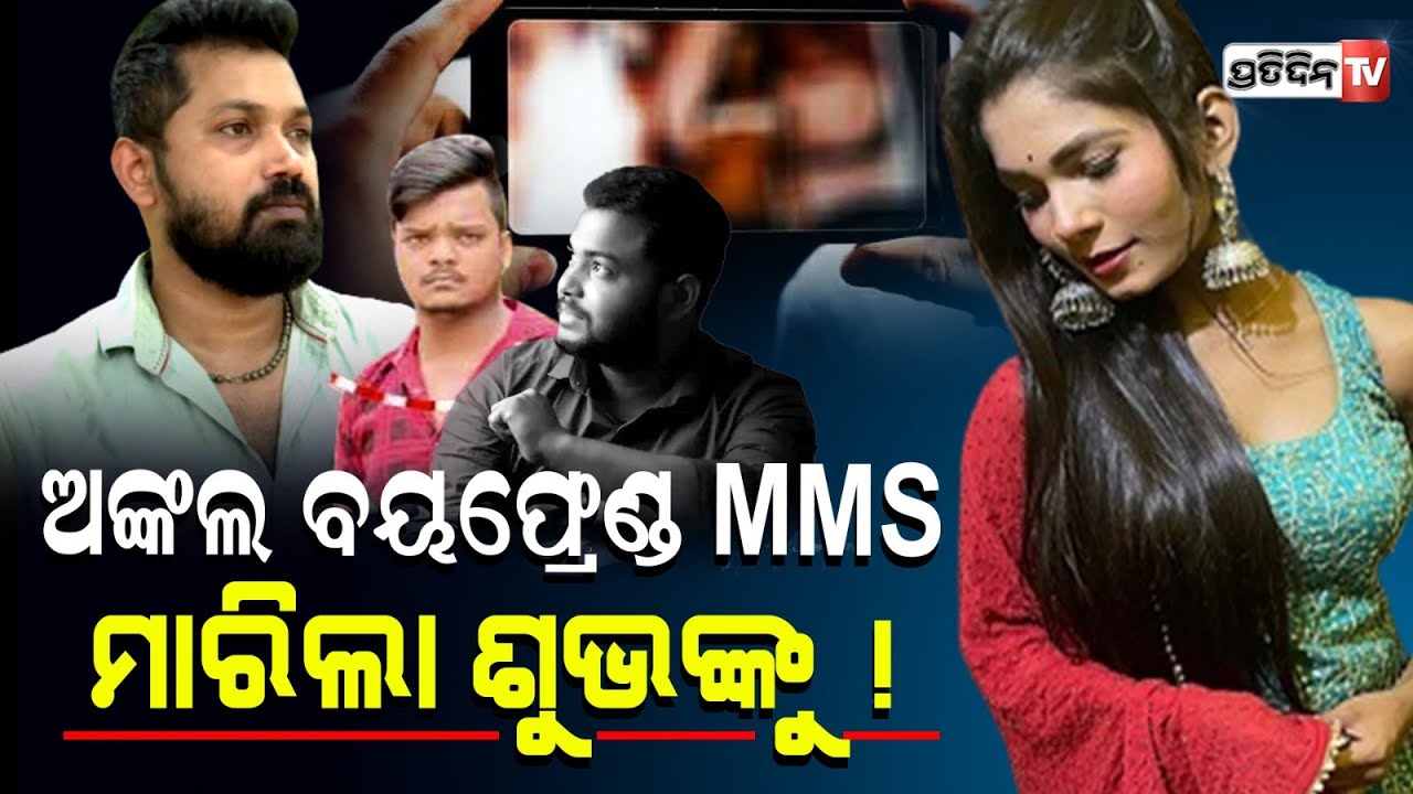 mms-subhalaxmi-case