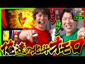 【宿命バトル祭りで俺達の北斗がオモロすぎてやばい】スーパー諸積ブラザーズ#1後編《諸積ゲンズブール》《レビン》スマスロ北斗の拳［パチンコ・パチスロ・L北斗の拳］