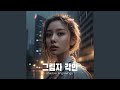 깨진 거울 (Broken Mirror)