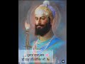 Dhan Dhan Siri Guru Hargobind Singh ji Maharaj Jio🙏