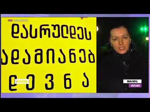 მარიამ ჯაში პოლიტმეტრში