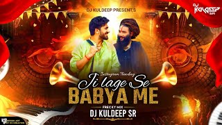 Ji Laage Se Babya Mai || Frecky Mix || Haryanvi Dj Song || Instagram Trending || Remix Dj Kuldeep Sr