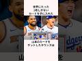 「売却された」山本由伸に関する雑学 #メジャー #野球 #ドジャース