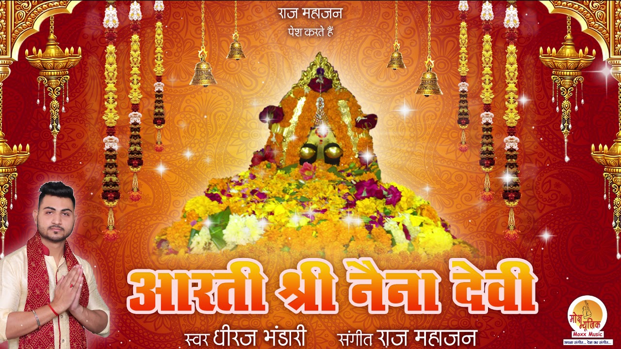         Aarti Shri Naina Devi By Dheeraj Bhandari   Navratri 2023