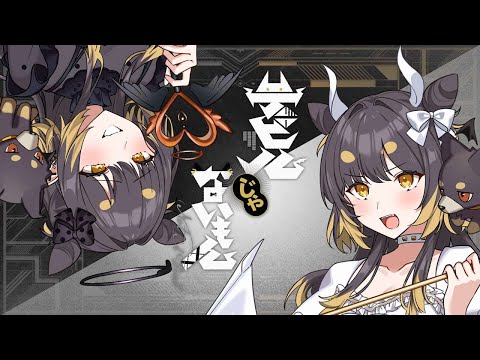 デビルじゃないもん / covered by #闇依ろいろ【一人二役で歌ってみた】