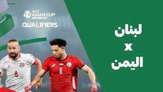 دوحة تستضيف ختام تصفيات كأس آسيا السعودية 2027