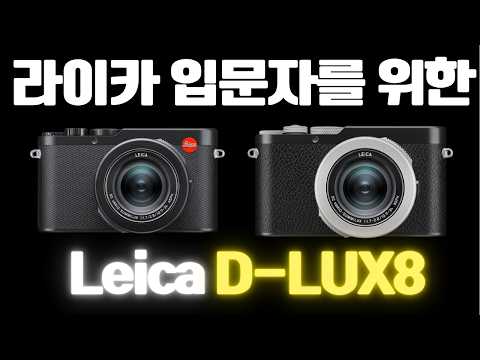 Can you get Leica sensibility for 3 million won? Honest review of