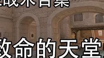 致命的天堂烟 - CS2战术合集 Anubis阿努比斯 CS2 CS2阿努比斯 cs2教学