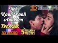 3D Yeh Kaali Kaali Aankhen | Baazigar | Shahrukh Khan & Kajol | HD VIDEO | 90's Bollywood Hindi Song