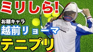 【テニプリ】1ミリも知らないやつにキャラの設定考えさせたら腹筋崩壊したwww【テニスの王子様】