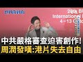 香港電影圈現狀