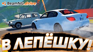 АВАРИЯ на ОГРОМНОЙ скорости в боковую часть в BeamNG.Drive!