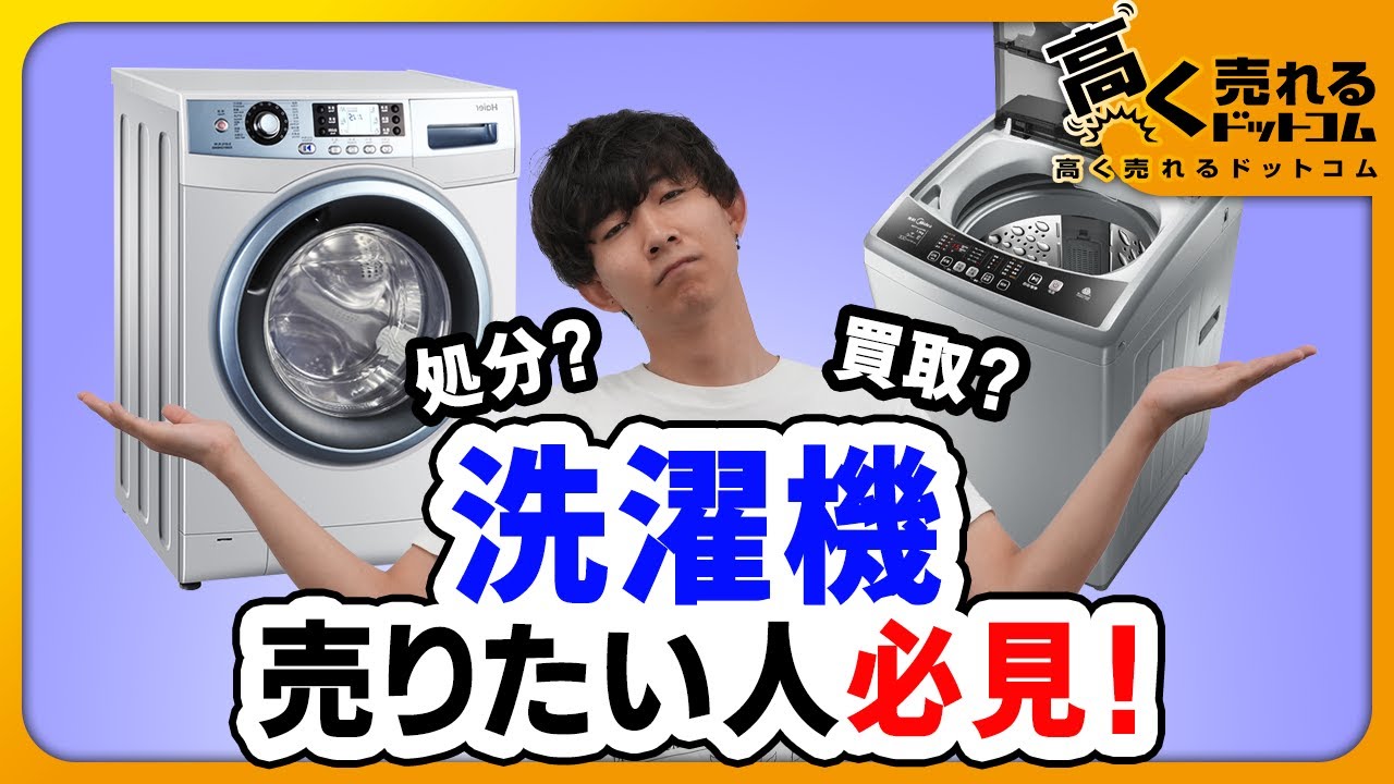 日立洗濯機2012年新品購入3月24日まで処分 買い替えるのはもったいない？洗濯機の処分・購入のコツを紹介します