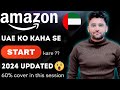 How to start amazon uae in 50                        lehazkhan amazonuae amazonefba