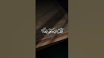 #القران_الكريم_راحه_نفسية #مكة_المكرمة #تلاوة_خاشعة #