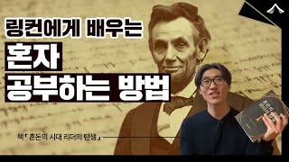 독학으로 성공하는 3가지 비법