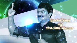 Bro.Anil Kumar Latest Christian Song 2016 || Edhiye Samayam