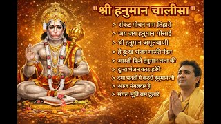 Hanuman Chalisha| Hanuman Playlist | Hanuman Bhajan Playlist by Gulshan Kumar