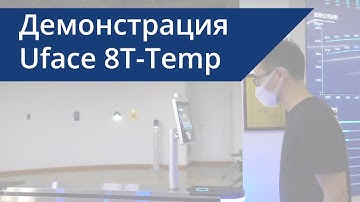 Uface 8T Temp Powered by Uni Ubi