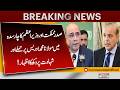 President &amp; PM Express Grief Over Attack on Maulana Muhammad Idris in Charsadda| Pakistan News