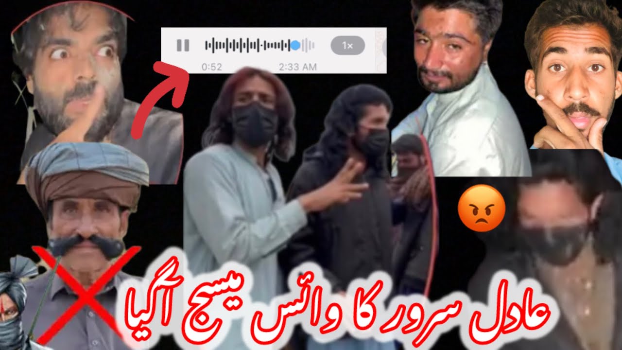 Adil or sarwar ka voice message ah giya 😡