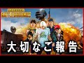 【PUBG】ゲー人ギルドで元祖バトルロワイアル【ニコラス視点】※概要欄必読