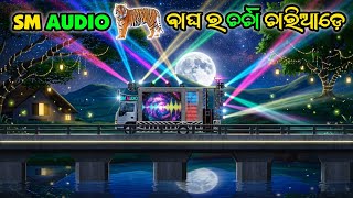 Dj Sm Audio New Setup 2026[ Angul ] @user-dj_editor_dusmanta 