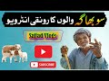 Ramadhan interview 2024  shopkeeper interview in ramadhan  mirch pakoora recipe pakistan  vlogs 