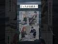 【話題】どっちが長続き?#漫画 #アニメ #shorts