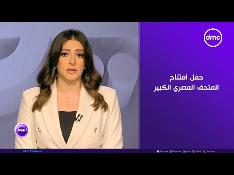 اليوم الرئيس السيسي يجدد الدعوة ل قيس سعيد لحضور حفل افتتاح المتحف المصري الكبير