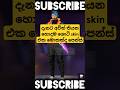 හොදම ශොටිය තියෙන්නෙ කාටද? නම මොකක්ද skin එකේ.freefire #billalive #rpgaming #sachingaming#gamingsadu