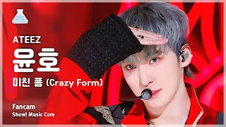 [예능연구소] ATEEZ YUNHO – Crazy Form(에이티즈 윤호 - 미친 폼) FanCam | Show! MusicCore | MBC231202방송