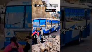 ਪੀ ਆਰ ਟੀ ਸੀ ਸੰਗਰੂਰ 💯🚀 PB13BN7119 🦅🦅 #prtc 🔥🚩#sangrur 🤘⚔️ #pb13wale 💪⚠️ #shanepepsu 💫✈️#drivery 🚎❤️‍🩹