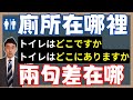 「どこですか」「どこにありますか」差在哪?|日文「うなぎ文(鰻魚文)」分析| 抓尼先生