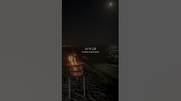 سورة الكهف آية (١١٠) بصوت ماهر المعقيليSurah Al khahf Ayah (110) by Sheikh Maher Al-Mu'aiqly