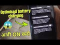 Optimised battery charging in iphone | Battery saving tips for iphone users