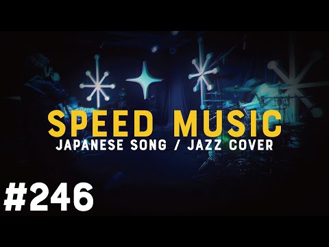 #246 眠れぬ夜 / オフコース by H ZETTRIO