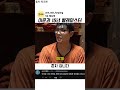 이준과 15년 빨래마스터 #예능 #이준