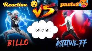 Astatine 🖥️ Vs 📲 Billo Gaming Class Squad Castom Fight Freefire Reaction On @Astatine_Youtube